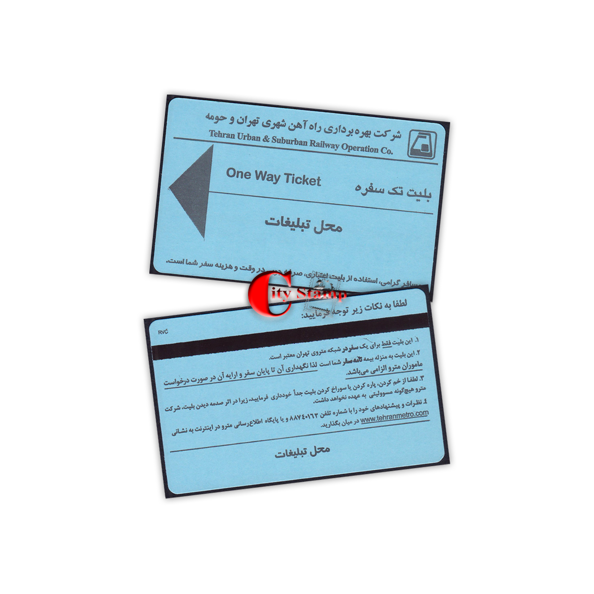 CT-007 کارت بلیط