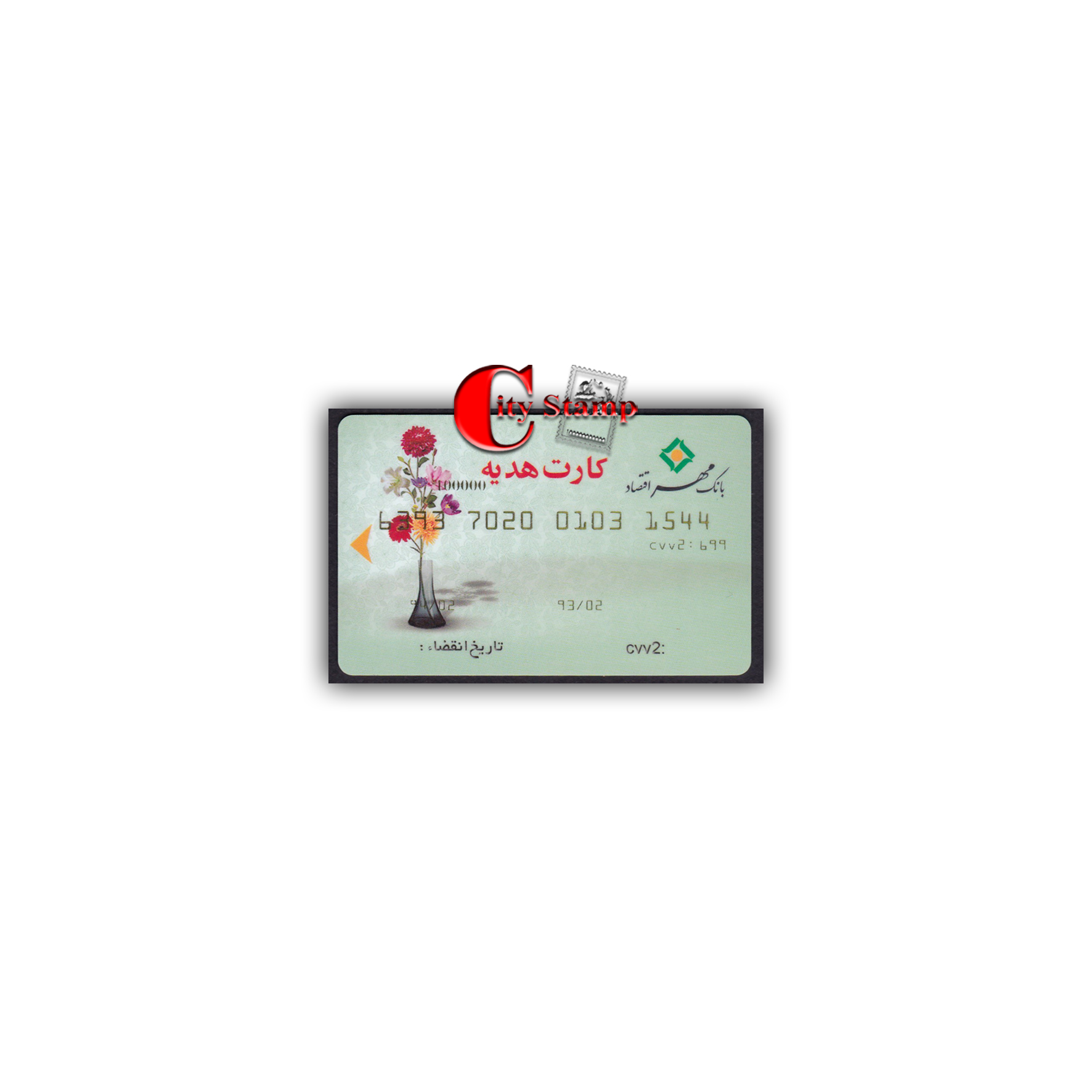 CBMA-001 کارت هدیه