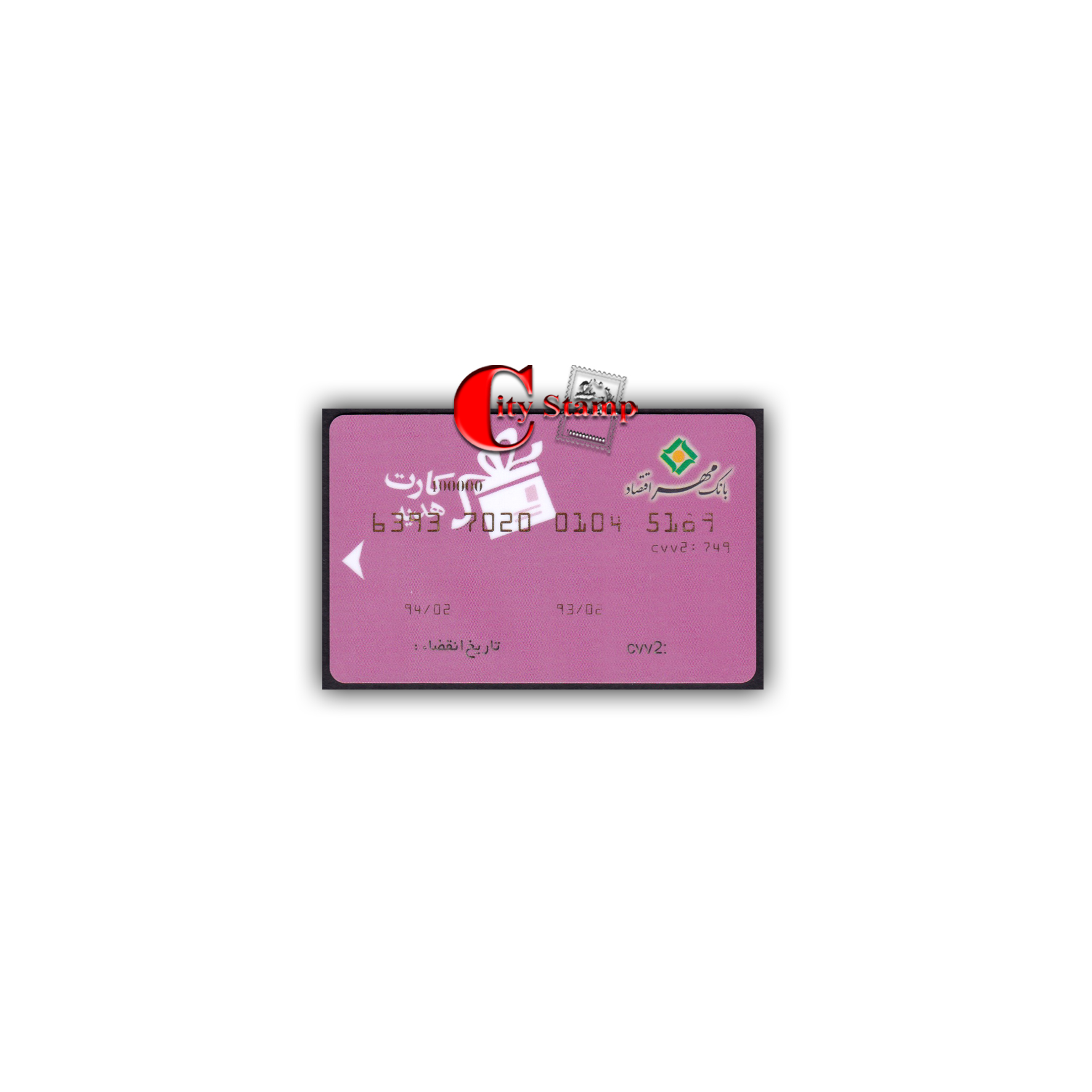 CBMA-002 کارت هدیه