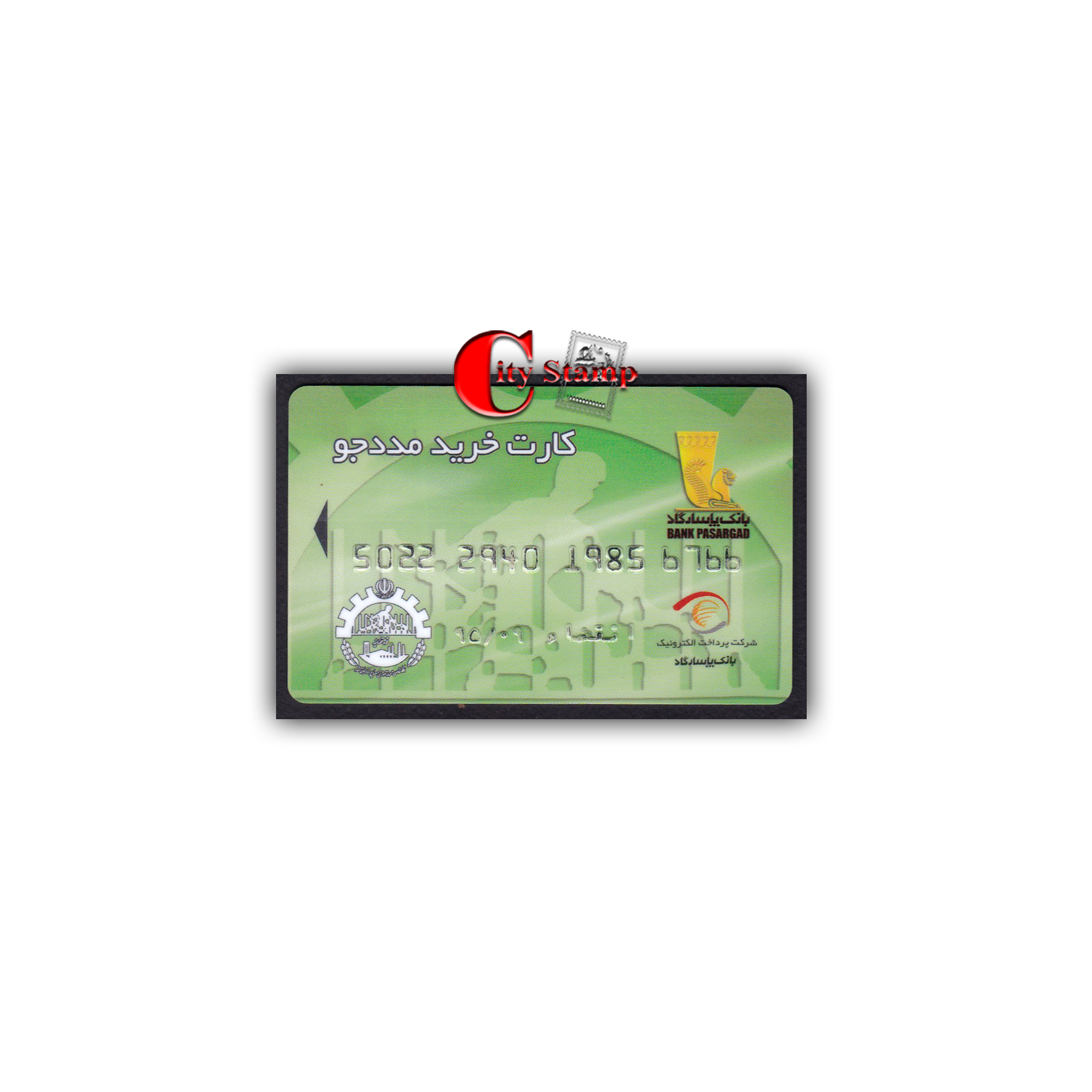 CBPA-005 کارت هدیه