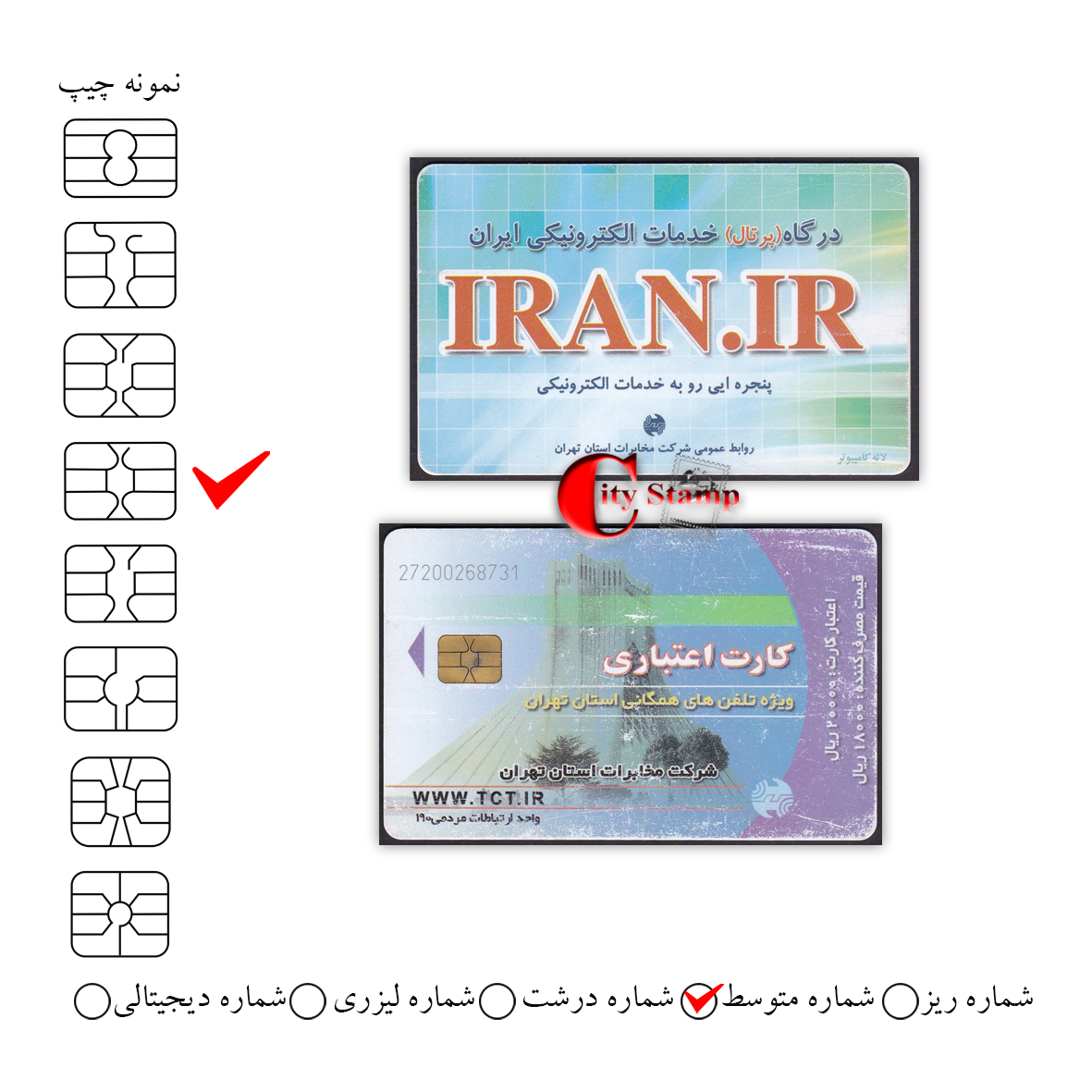 CHT-052 کارت تلفن