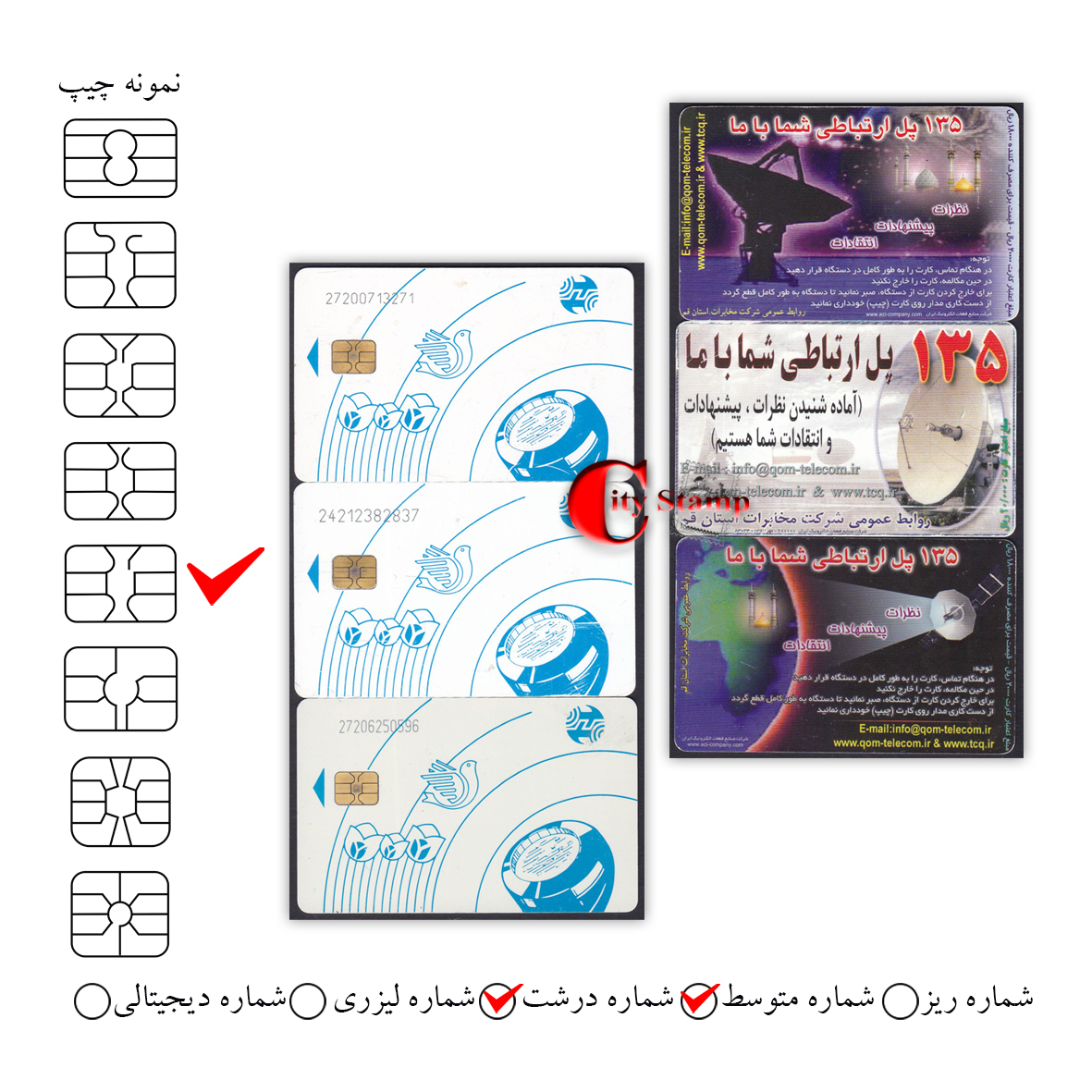 CHT-072 کارت تلفن