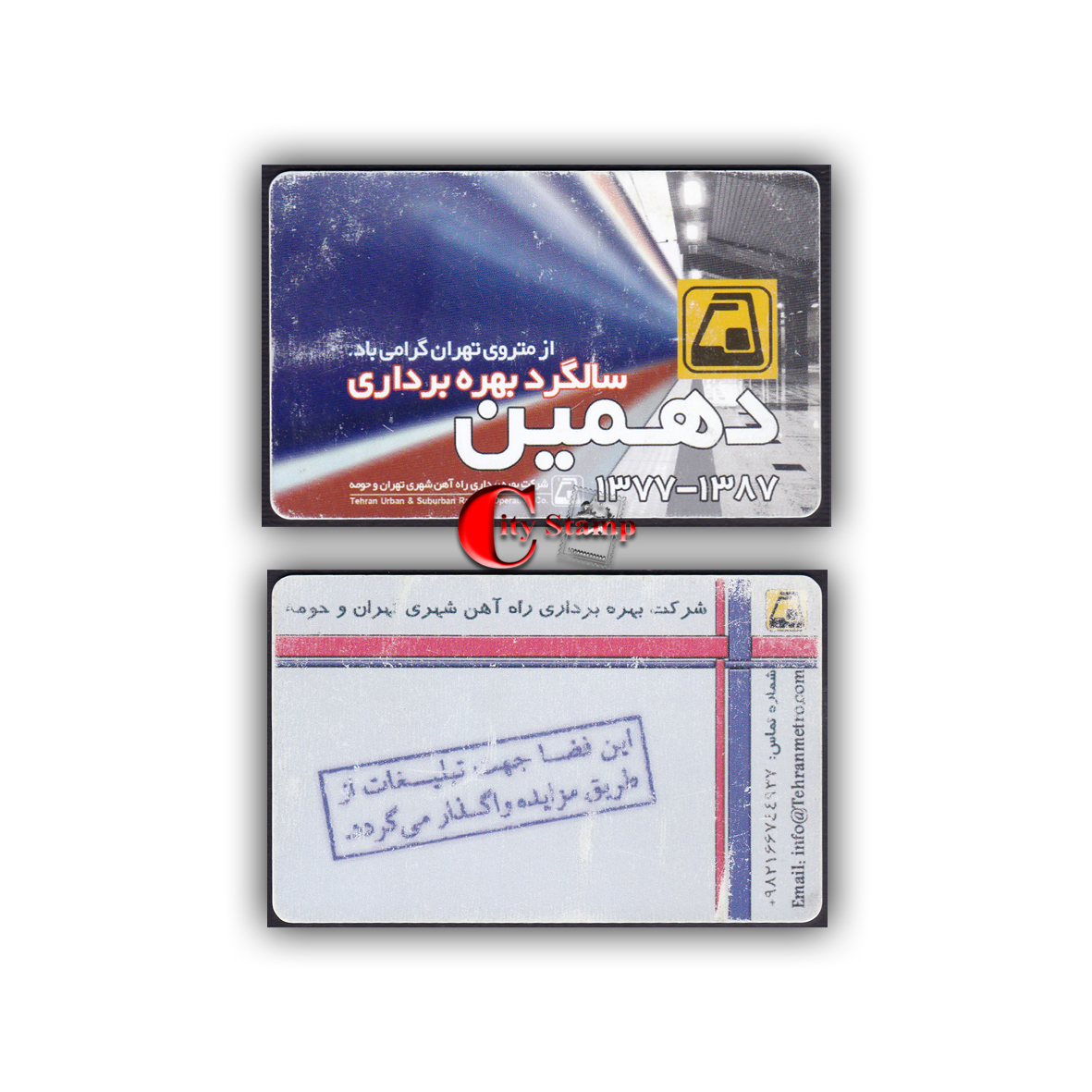 CT-030 کارت بلیط