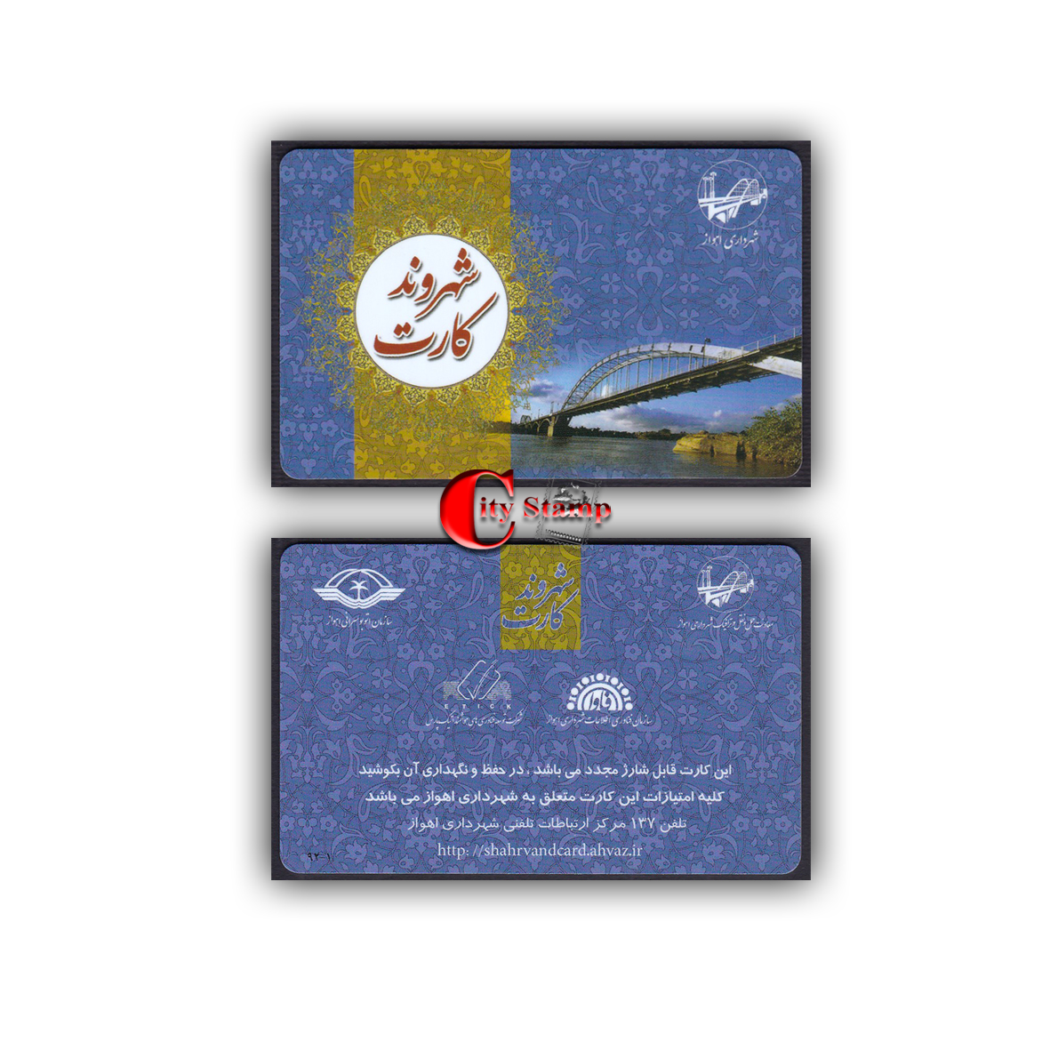 CT-038 کارت بلیط