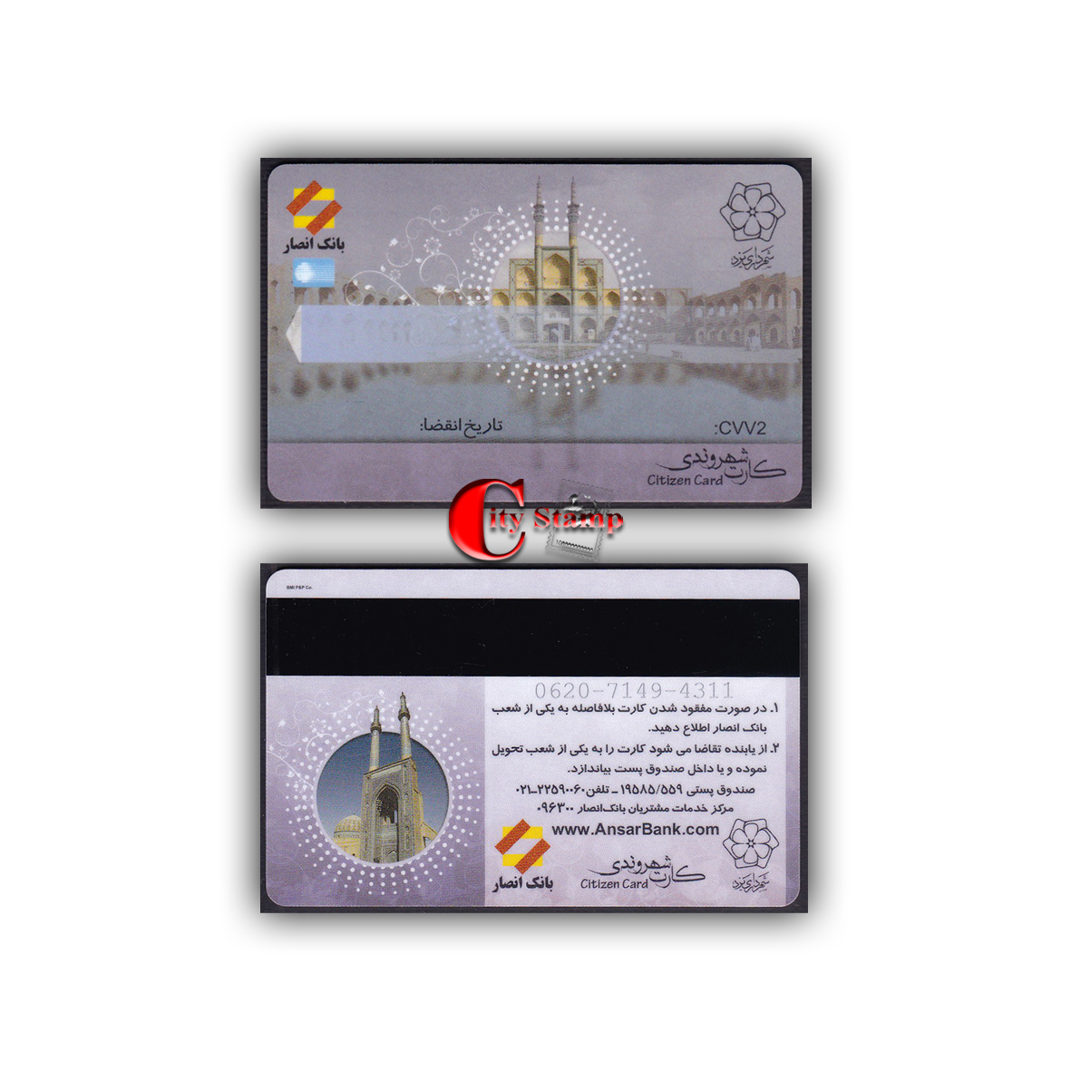CT-039 کارت بلیط